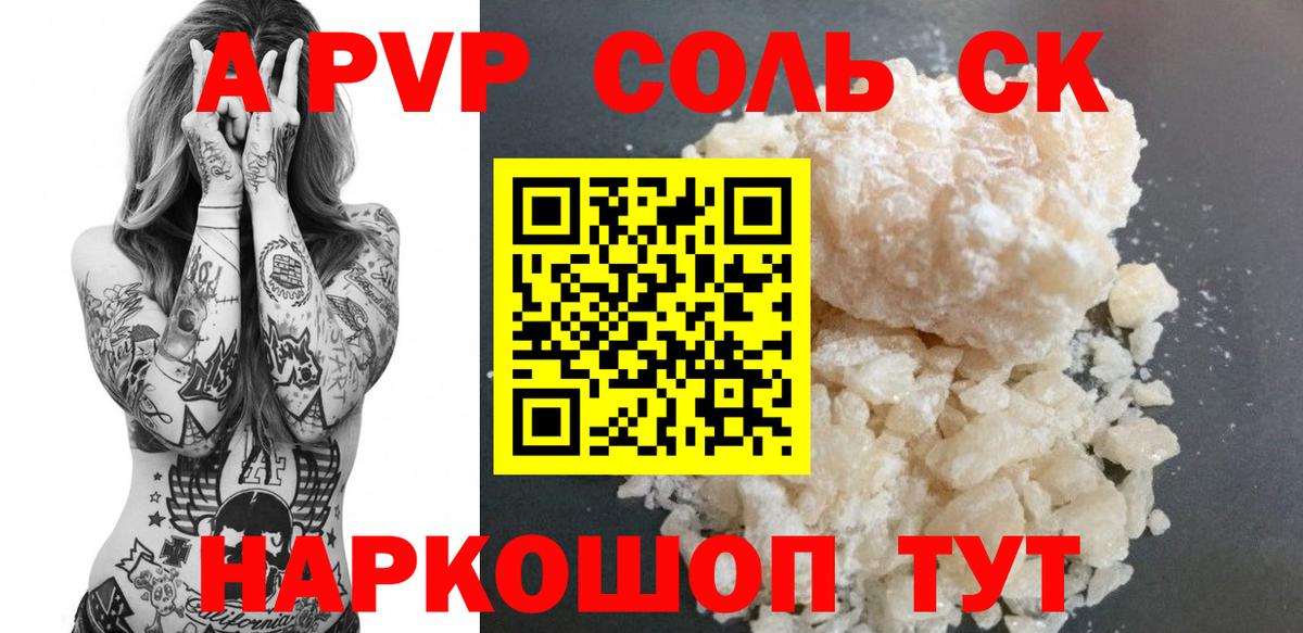Альфа ПВП мука Пугачёв