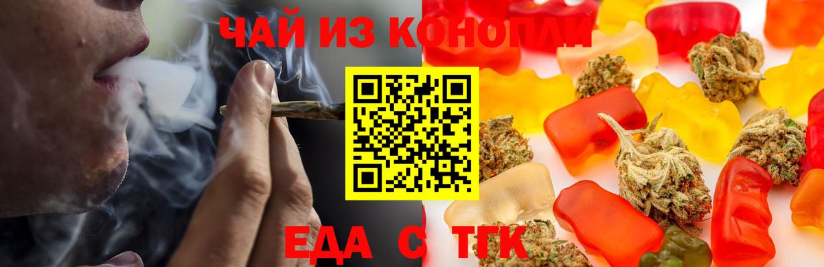 Пугачёв  Canna-Cookies марихуана  Вход с VPN 