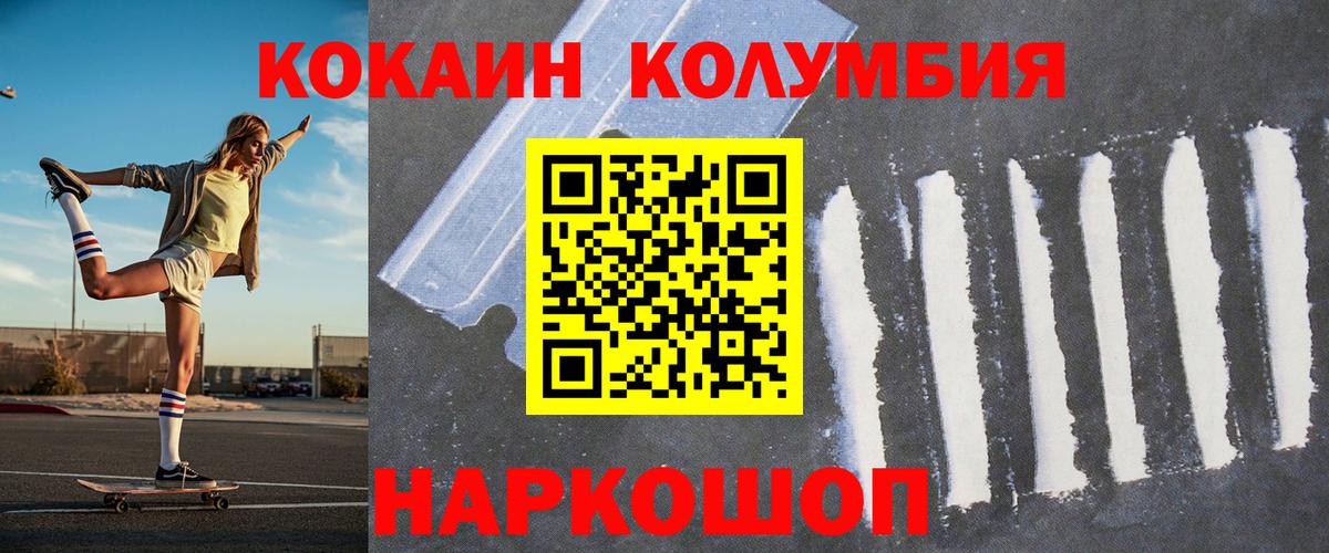 COCAIN Columbia  КОКАИН  Пугачёв  Вход с VPN 
