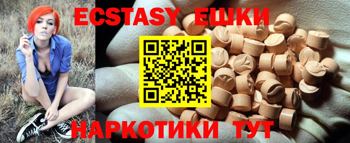 Пугачёв  ЭКСТАЗИ 280 MDMA  Экстази MDMA  Ecstasy  Вход с VPN 