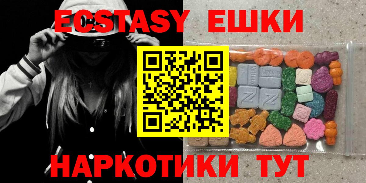 Ecstasy XTC Пугачёв