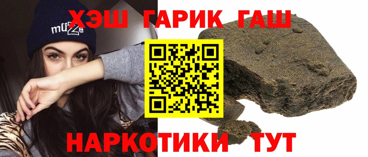ГАШ гарик  Вход с VPN  ГАШ гарик  Пугачёв 