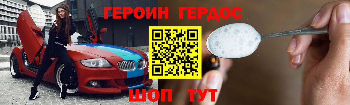 Пугачёв  Героин Heroin  Вход с VPN 