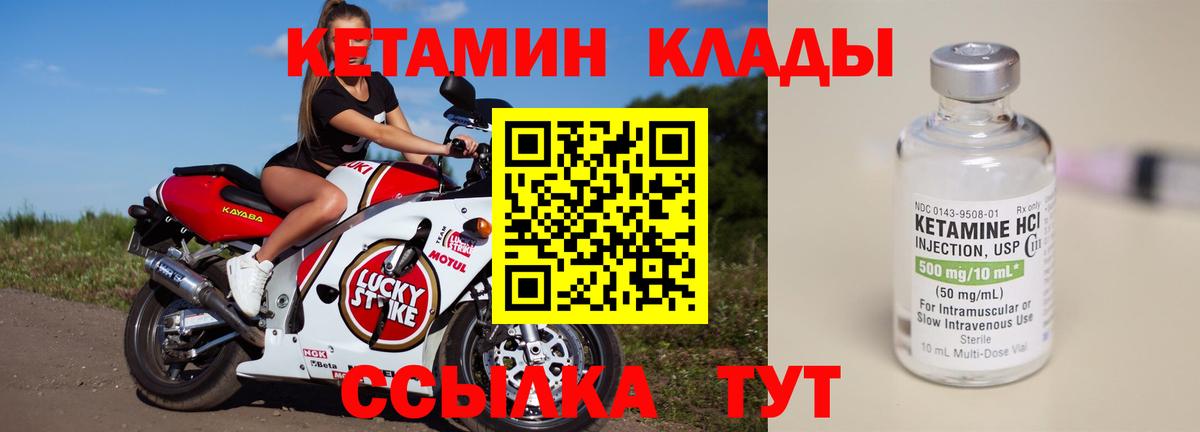 Пугачёв  Кетамин VHQ    сайт  Вход с VPN 