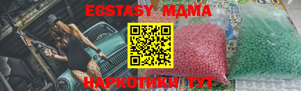 МДМА crystal  Вход с VPN  МДМА  Пугачёв  MDMA кристаллы 