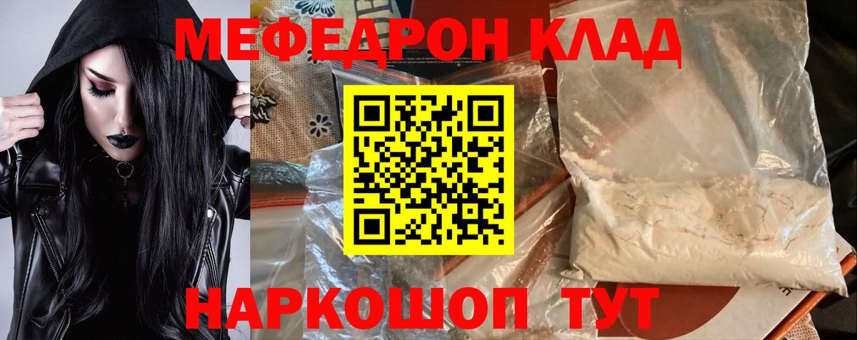 МЕФ кристаллы Пугачёв