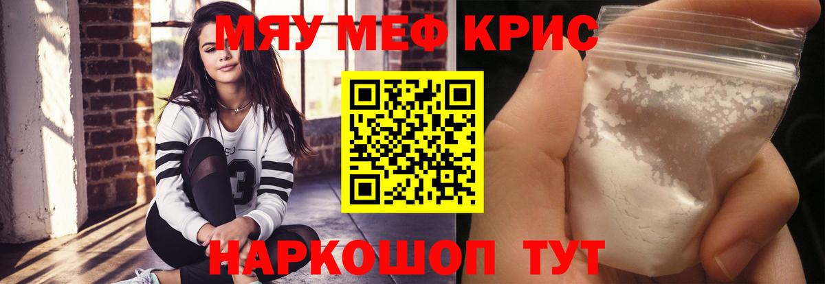 МЕФ 4 MMC  Меф VHQ  МЕФ  Вход с VPN  Мефедрон  Пугачёв 