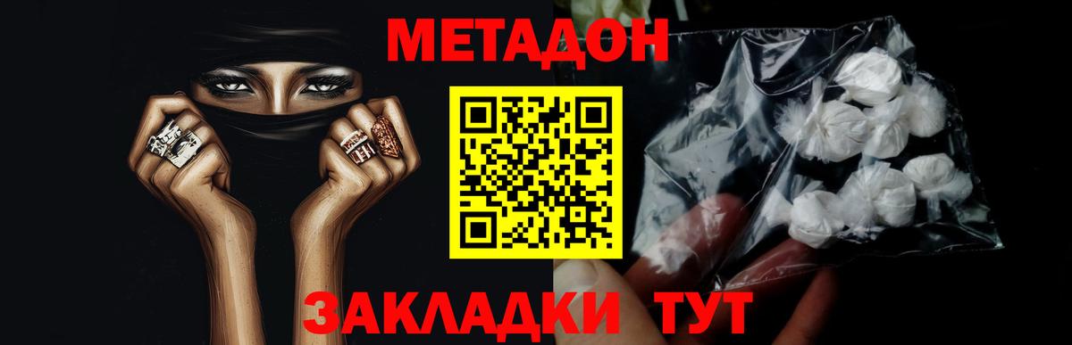 МЕТАДОН мёд  Вход с VPN  Метадон белоснежный  blacksprut   Пугачёв 
