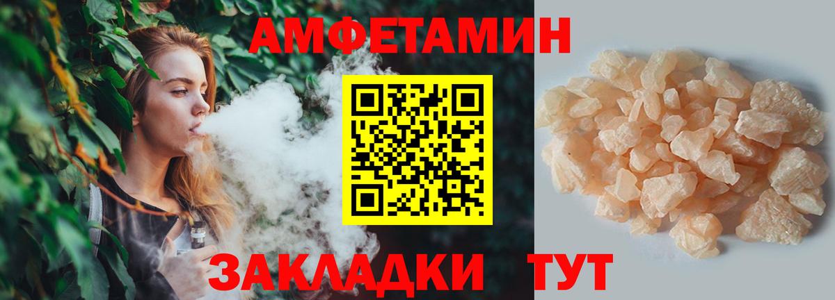 Метамфетамин кристалл Пугачёв