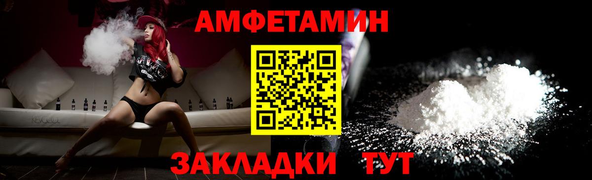 МЕТАМФЕТАМИН Декстрометамфетамин 99.9%  Вход с VPN  Пугачёв 