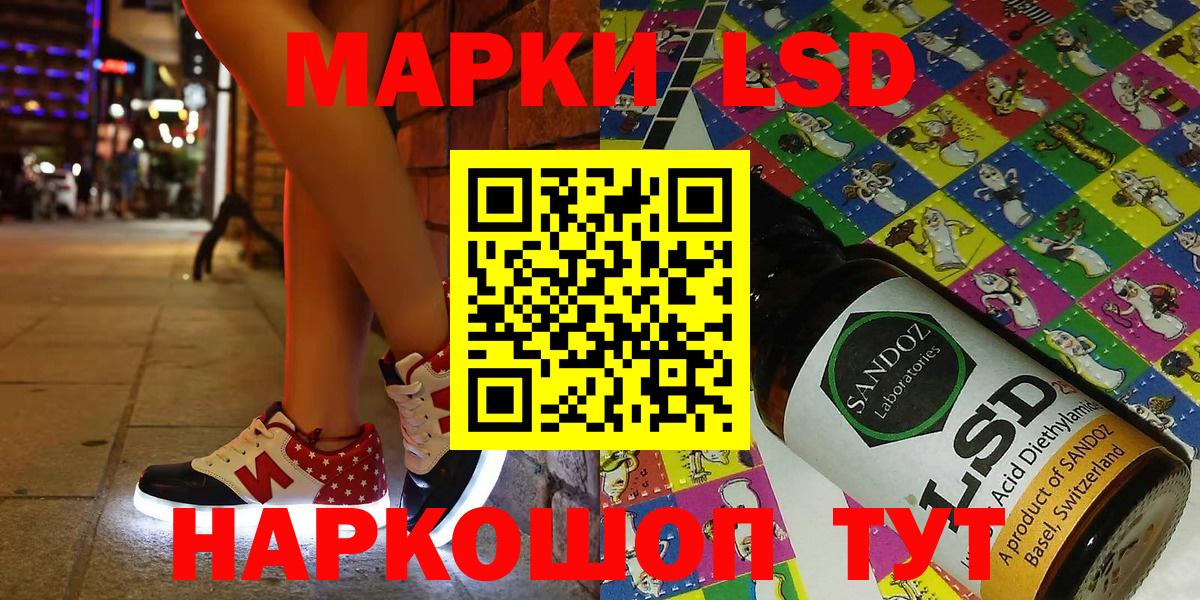 Марки 25I-NBOMe 1,8мг Пугачёв
