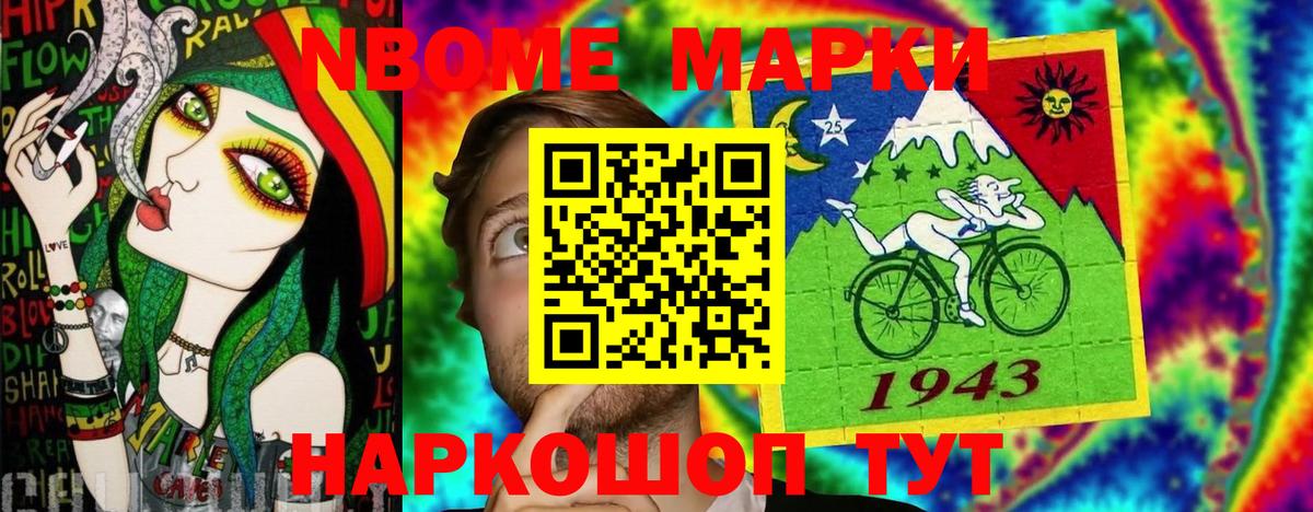 Наркотические марки 1,8мг  Наркотические марки 1,8мг  Вход с VPN  Марки N-bome  Пугачёв 