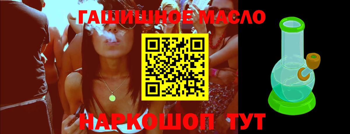 Пугачёв  ТГК концентрат  ТГК THC oil  Вход с VPN 