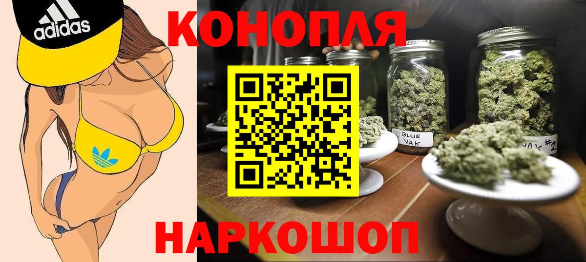 Бошки марихуана индика  Вход с VPN  Бошки Шишки семена  Пугачёв  Бошки марихуана семена  Марихуана конопля 